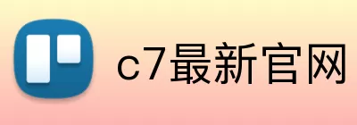 c7最新官网 Logo